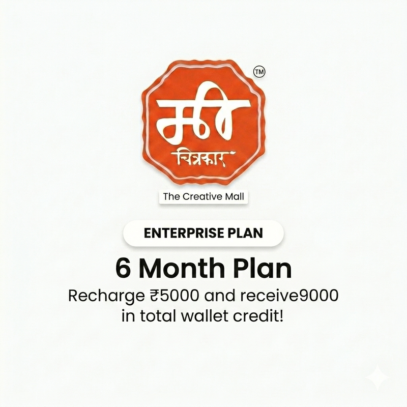 मेचीत्रकर PSD टेम्प्लेट योजना ₹5000/-