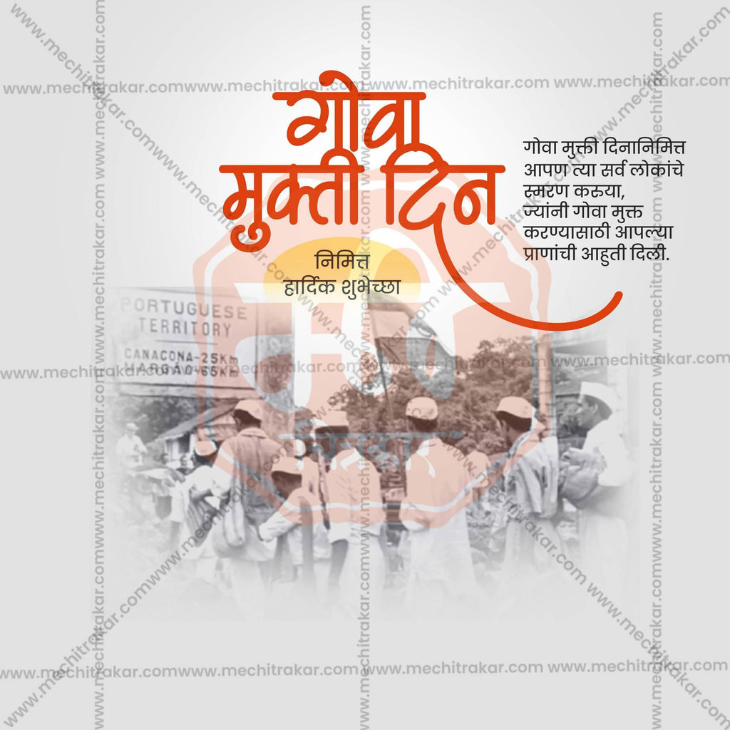 Elegant Goa Liberation Day Flyer Design in Marathi, Hindi, and English - High-Quality PSD and JPG by Me Chitrakar