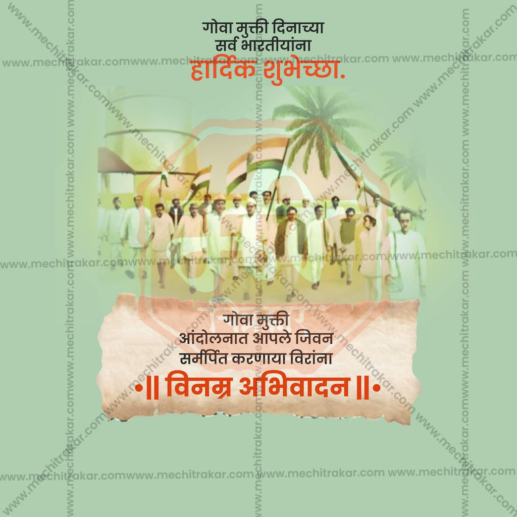 Premium Goa Liberation Day editable Invitation in Marathi, Hindi, and English - Editable PSD and JPG by Me Chitrakar