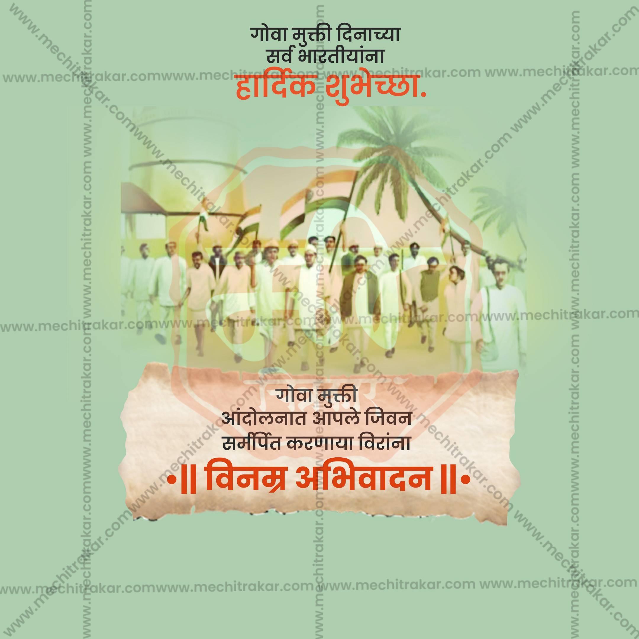 Premium Goa Liberation Day editable Invitation in Marathi, Hindi, and English - Editable PSD and JPG by Me Chitrakar