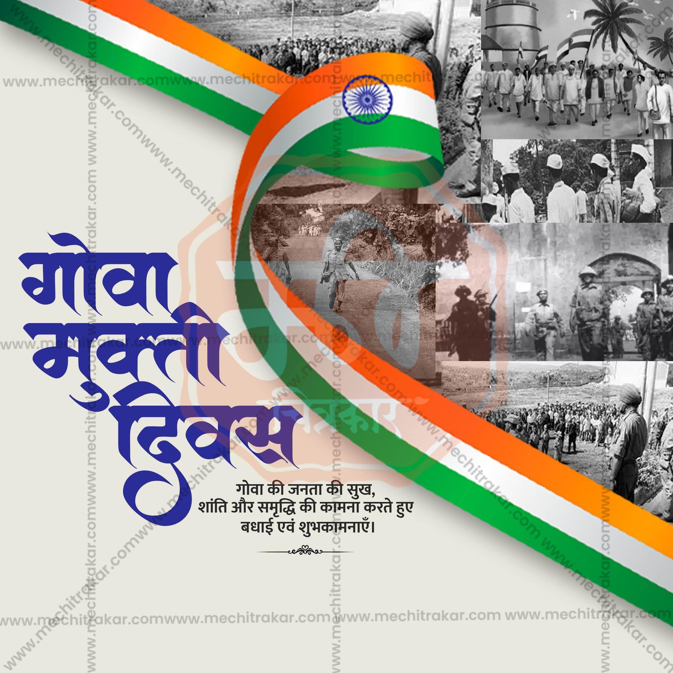 Professional Goa Liberation Day Template Design for Social Media in Marathi, Hindi, and English - PSD and JPG by Me Chitrakar