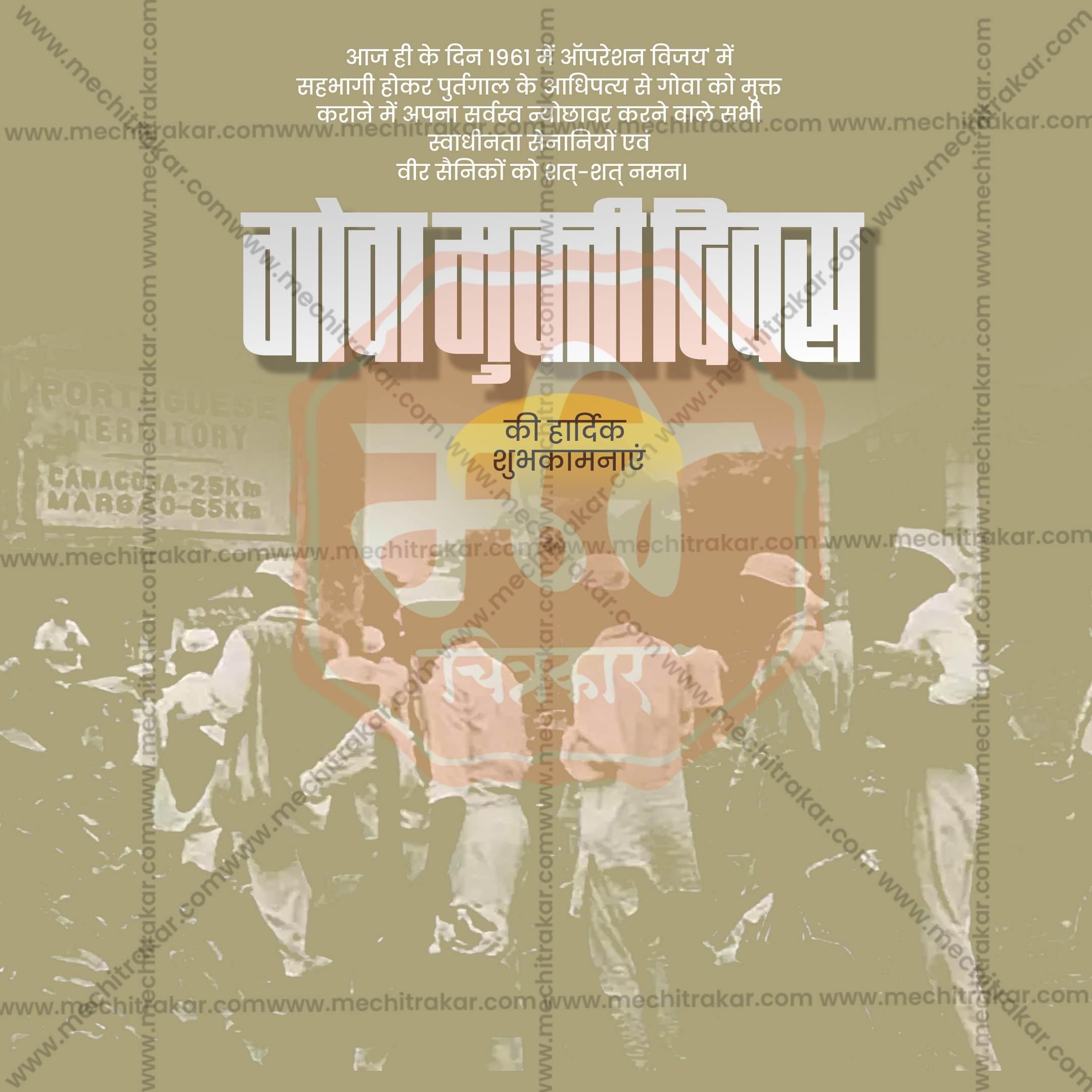Professional Goa Liberation Day Template Design in Marathi, Hindi, and English - High-Quality Editable PSD and JPG by Me Chitrakar