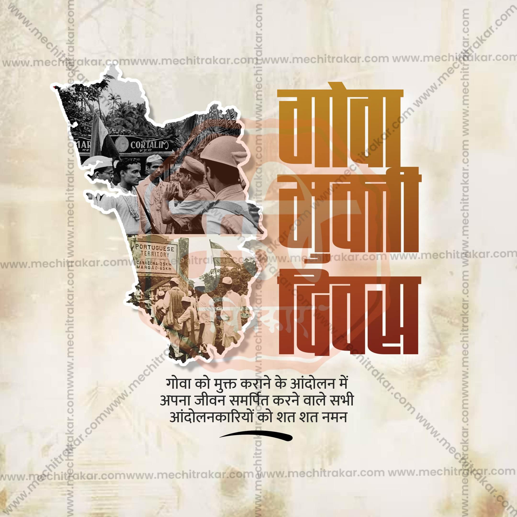 Creative Goa Liberation Day editable Poster in Marathi, Hindi, and English - Editable PSD and JPG by Me Chitrakar