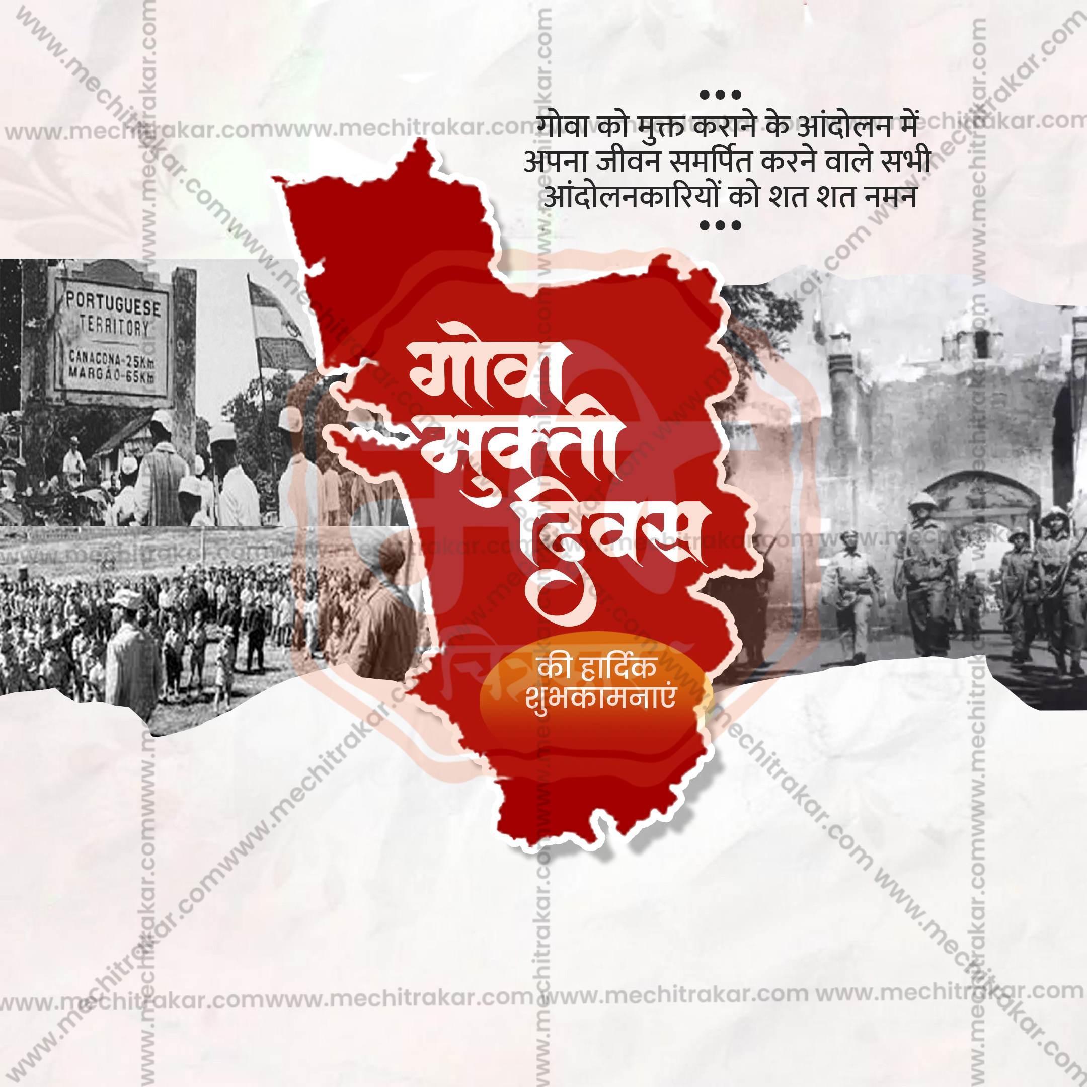 High-Quality Goa Liberation Day editable Social Media Post in Marathi, Hindi, and English - PSD and JPG by Me Chitrakar