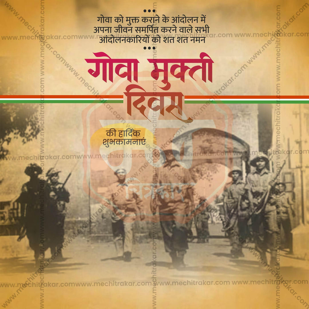 Stunning Goa Liberation Day editable Banner in Marathi, Hindi, and English - Editable PSD and JPG by Me Chitrakar
