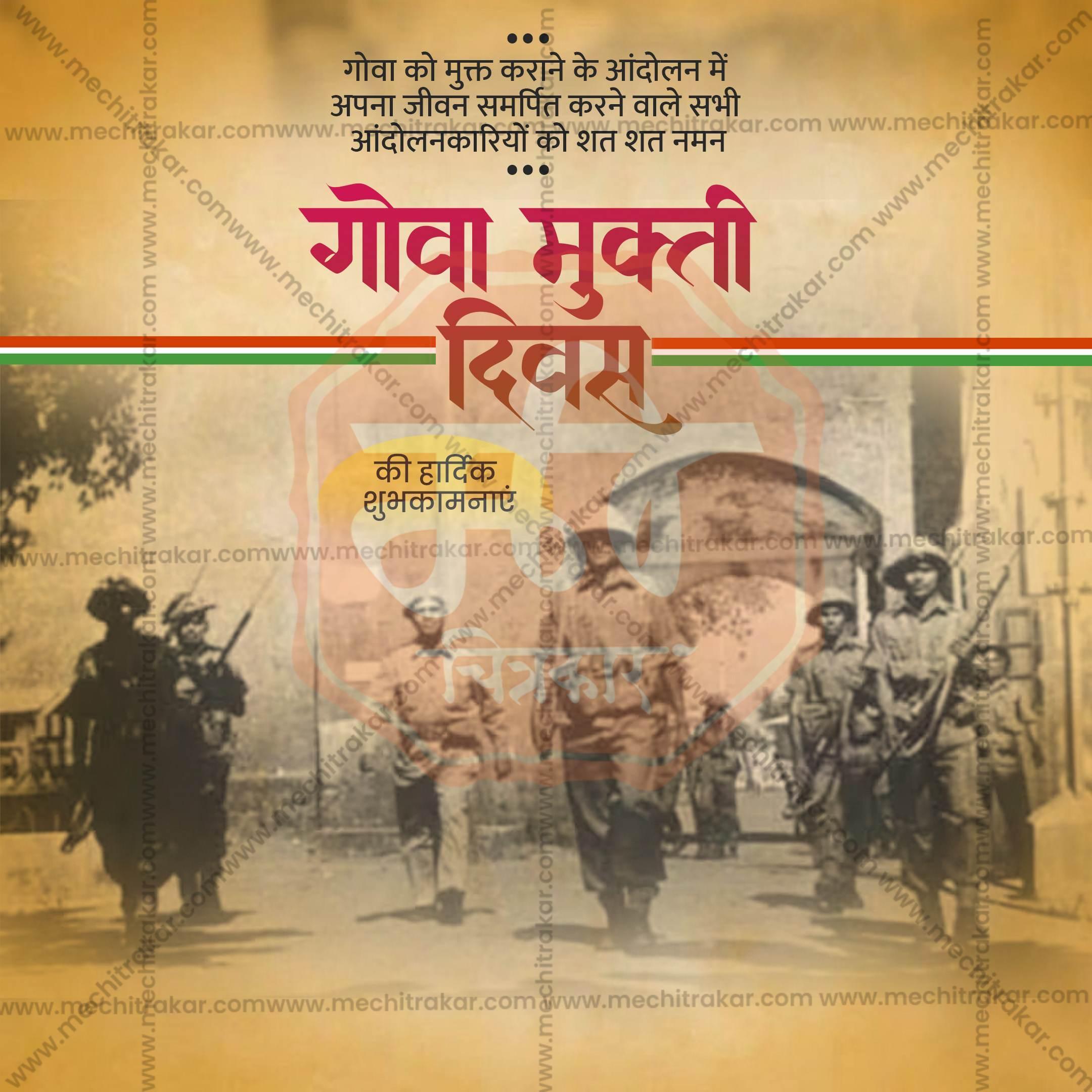 Stunning Goa Liberation Day editable Banner in Marathi, Hindi, and English - Editable PSD and JPG by Me Chitrakar