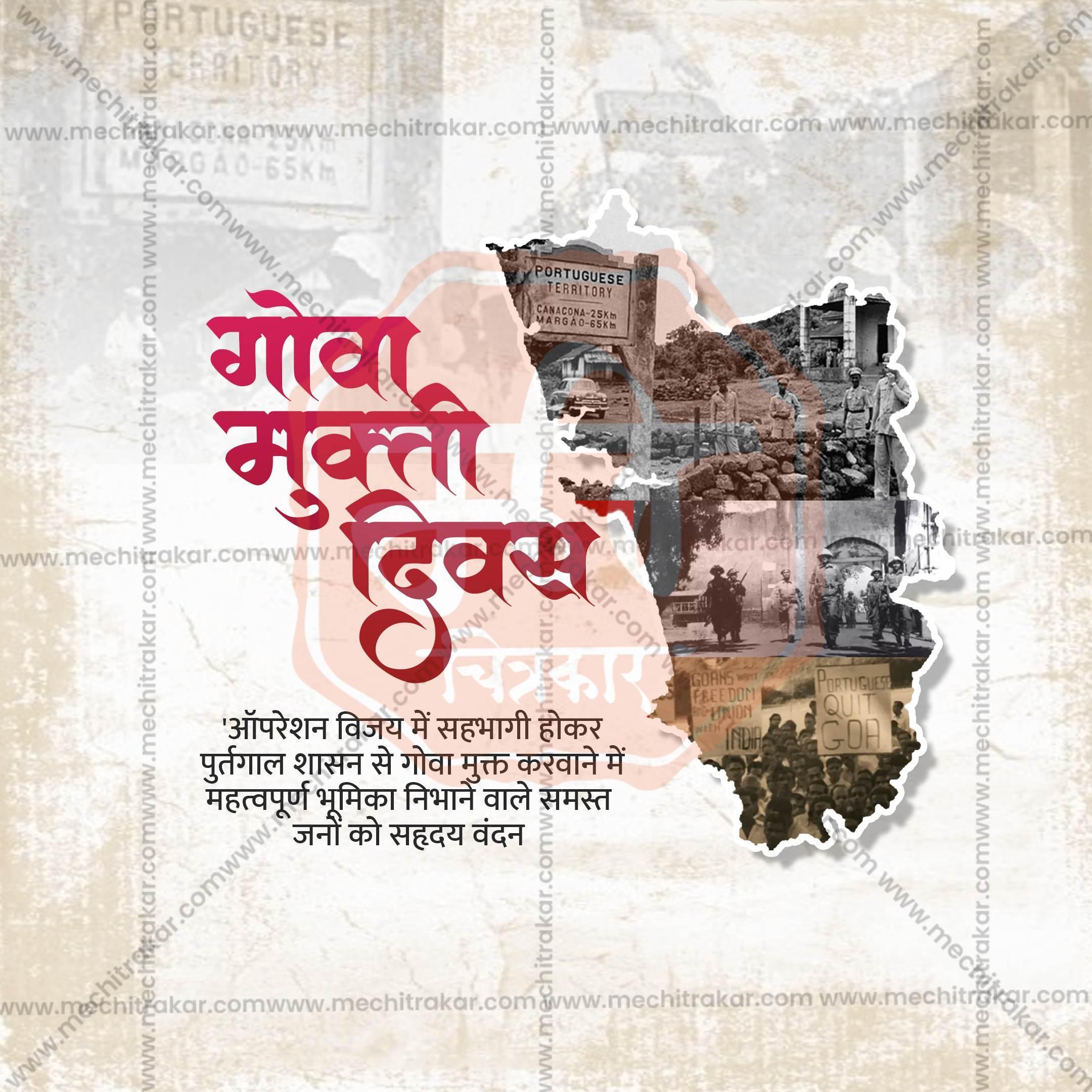 Elegant Goa Liberation Day Flyer Design in Marathi, Hindi, and English - High-Quality PSD and JPG by Me Chitrakar