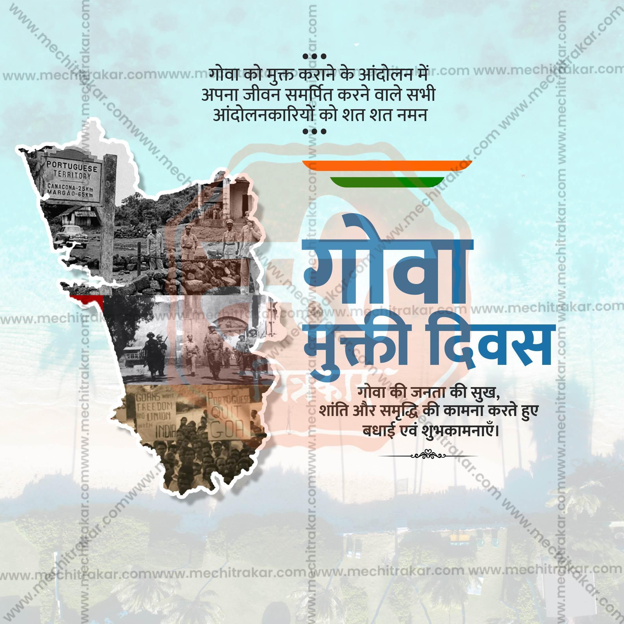 Premium Goa Liberation Day editable Invitation in Marathi, Hindi, and English - Editable PSD and JPG by Me Chitrakar