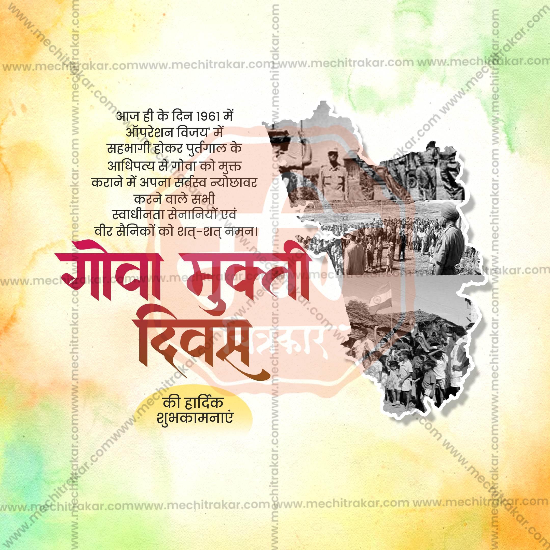 Attractive Goa Liberation Day editable Banner in Marathi, Hindi, and English - PSD and JPG by Me Chitrakar
