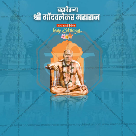 Elegant Gondavalekar Maharaj Jayanti templates Flyer Design in Marathi, Hindi, and English - High-Quality PSD and JPG by Me Chitrakar