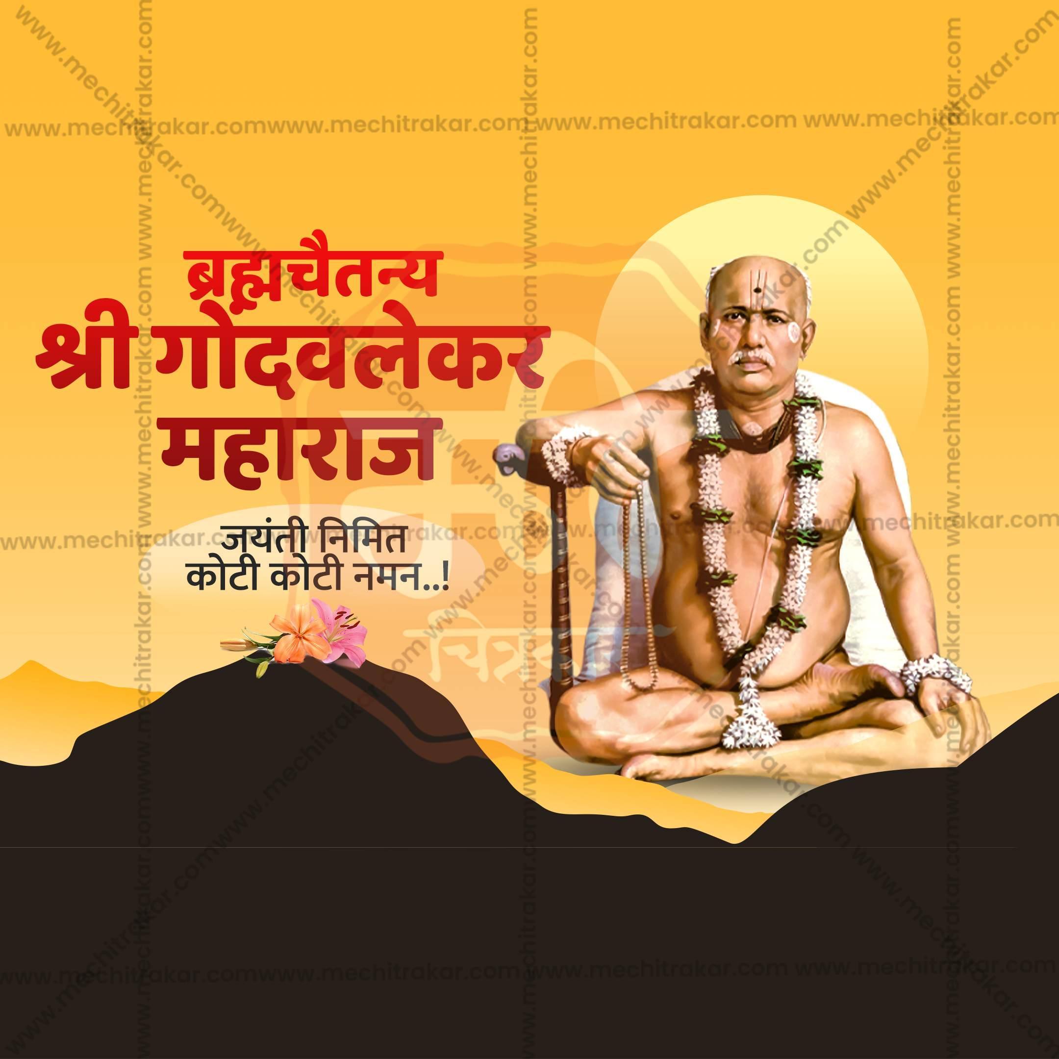 Premium Gondavalekar Maharaj Jayanti templates editable Invitation in Marathi, Hindi, and English - Editable PSD and JPG by Me Chitrakar