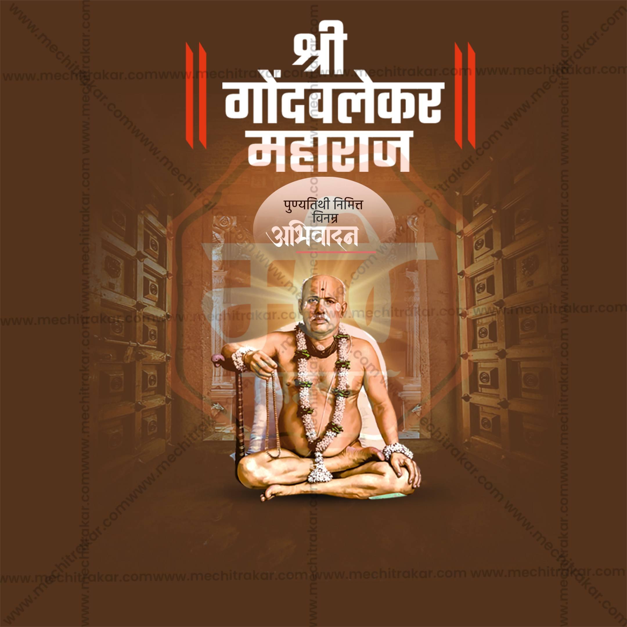 Beautiful Gondavalekar Maharaj Punyatithi Event Poster in Marathi, Hindi, and English - High-Quality Editable PSD and JPG by Me Chitrakar
