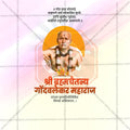 Professional Gondavalekar Maharaj Punyatithi Template Design in Marathi, Hindi, and English - High-Quality Editable PSD and JPG by Me Chitrakar
