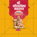 Professional Gondavalekar Maharaj Punyatithi Template Design for Social Media in Marathi, Hindi, and English - PSD and JPG by Me Chitrakar
