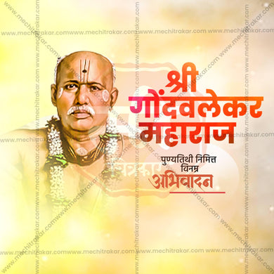 High-Quality Gondavalekar Maharaj Punyatithi editable Flyer in Marathi, Hindi, and English - Editable PSD and JPG by Me Chitrakar