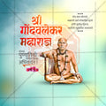 Professional Gondavalekar Maharaj Punyatithi Template Design for Social Media in Marathi, Hindi, and English - PSD and JPG by Me Chitrakar