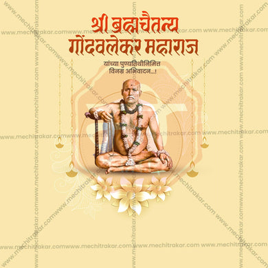 Stunning Gondavalekar Maharaj Punyatithi editable Banner in Marathi, Hindi, and English - Editable PSD and JPG by Me Chitrakar