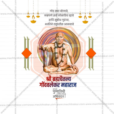Beautiful Gondavalekar Maharaj Punyatithi Event Poster in Marathi, Hindi, and English - High-Quality Editable PSD and JPG by Me Chitrakar