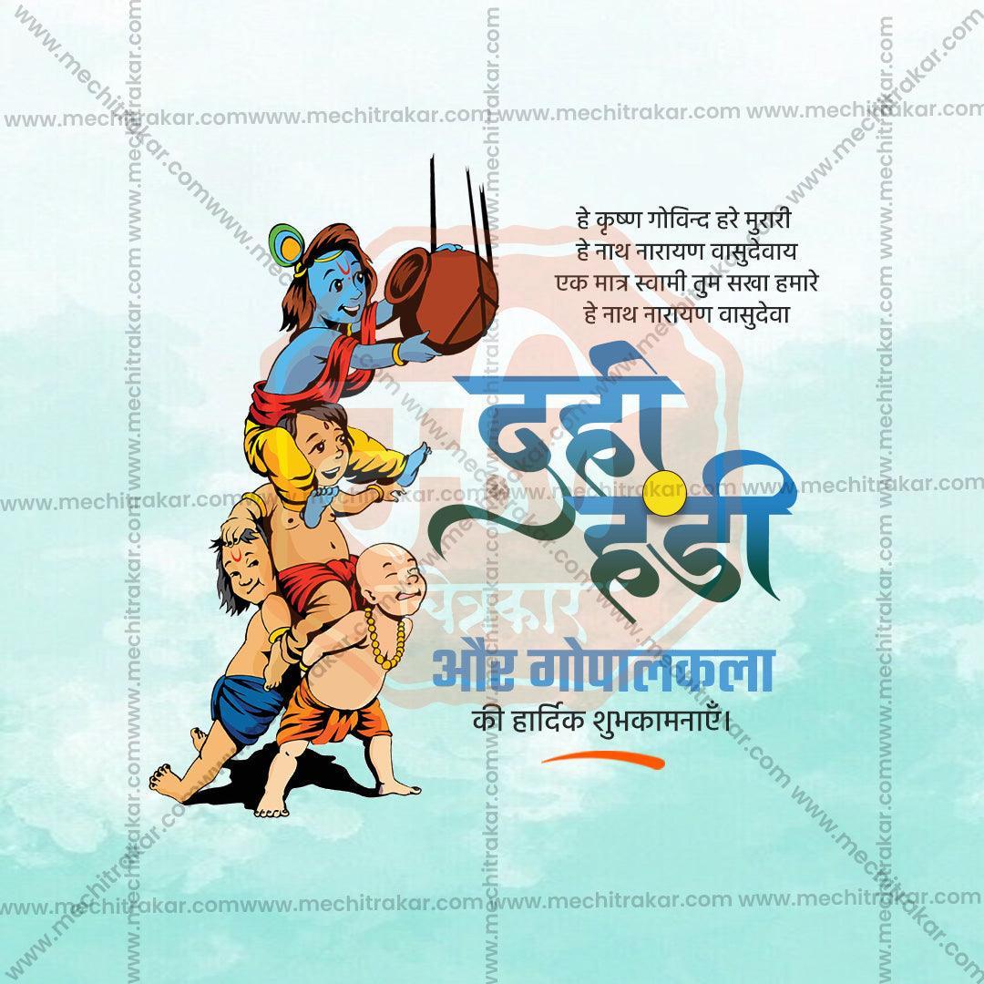 Creative Gopalakala Festival Poster in Marathi, Hindi, and English - Editable PSD and JPG by Me Chitrakar
