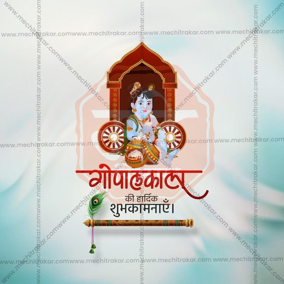Stunning Gopalakala Festival Banner in Marathi, Hindi, and English - Editable PSD and JPG by Me Chitrakar