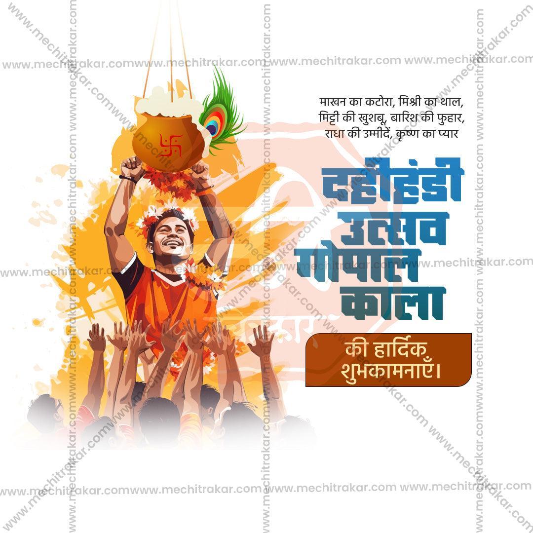 Elegant Gopalakala Flyer Design in Marathi, Hindi, and English - High-Quality PSD and JPG by Me Chitrakar