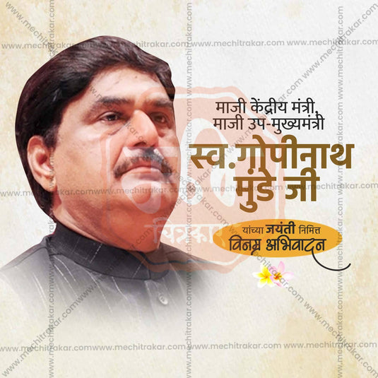 Professional Sharad Pawar Saheb Birthday Template Design for Social Media in Marathi, Hindi, and English - PSD and JPG by Me Chitrakar
