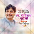 Professional Sharad Pawar Saheb Birthday Template Design in Marathi, Hindi, and English - High-Quality Editable PSD and JPG by Me Chitrakar