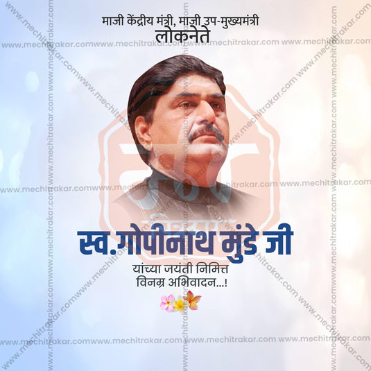 Elegant Sharad Pawar Saheb Birthday Flyer Design in Marathi, Hindi, and English - High-Quality PSD and JPG by Me Chitrakar