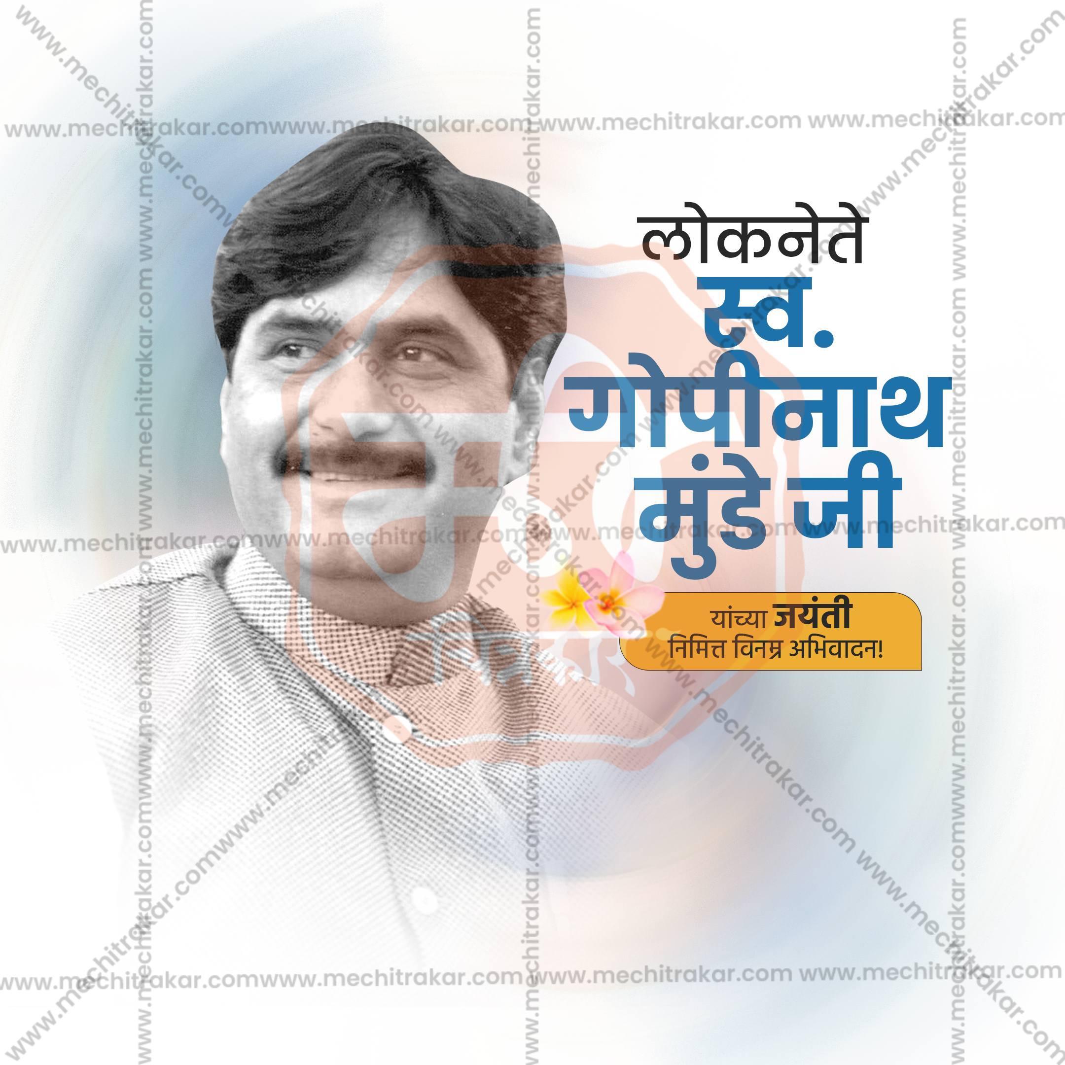 Beautiful Sharad Pawar Saheb Birthday Event Poster in Marathi, Hindi, and English - High-Quality Editable PSD and JPG by Me Chitrakar