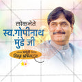 Attractive Sharad Pawar Saheb Birthday editable Banner in Marathi, Hindi, and English - PSD and JPG by Me Chitrakar