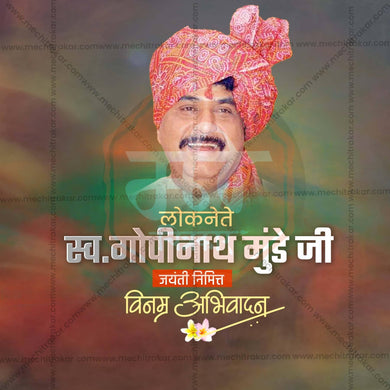 High-Quality Sharad Pawar Saheb Birthday editable Flyer in Marathi, Hindi, and English - Editable PSD and JPG by Me Chitrakar