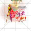 Gudi Padwa Social Media Templates | 10 PSD Bundle No.4 (Marathi) | Me Chitrakar-0325