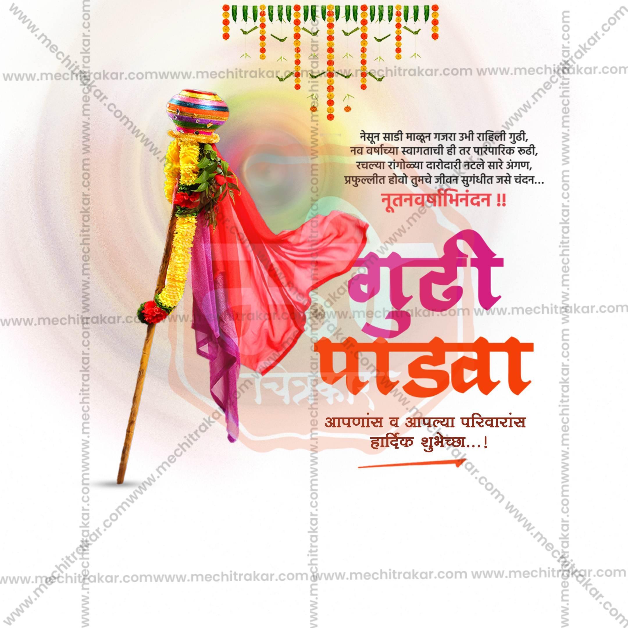 Gudi Padwa Social Media Templates | 10 PSD Bundle No.4 (Marathi) | Me Chitrakar-0325
