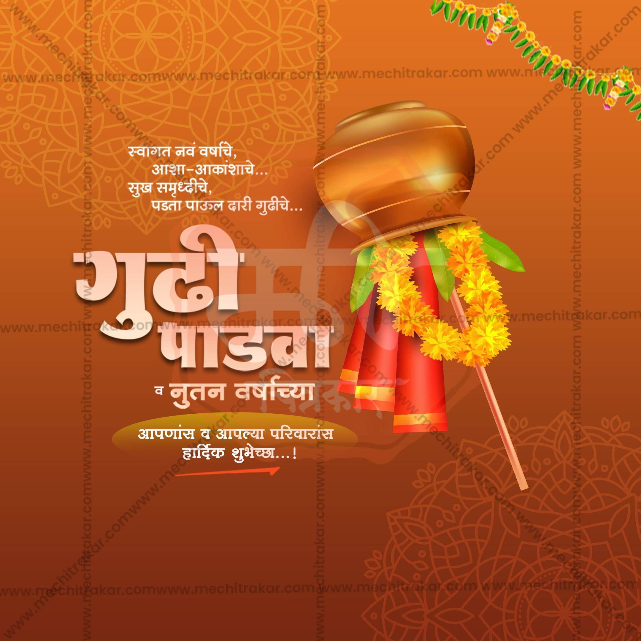 Gudi Padwa Social Media Templates | 10 PSD Bundle No.1 (Marathi) | Me Chitrakar-0325