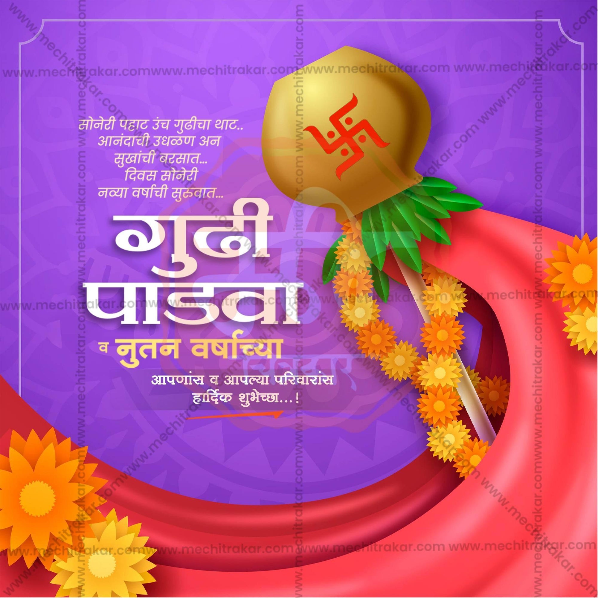 Gudi Padwa Social Media Templates | 10 PSD Bundle No.2 (Marathi) | Me Chitrakar-0325