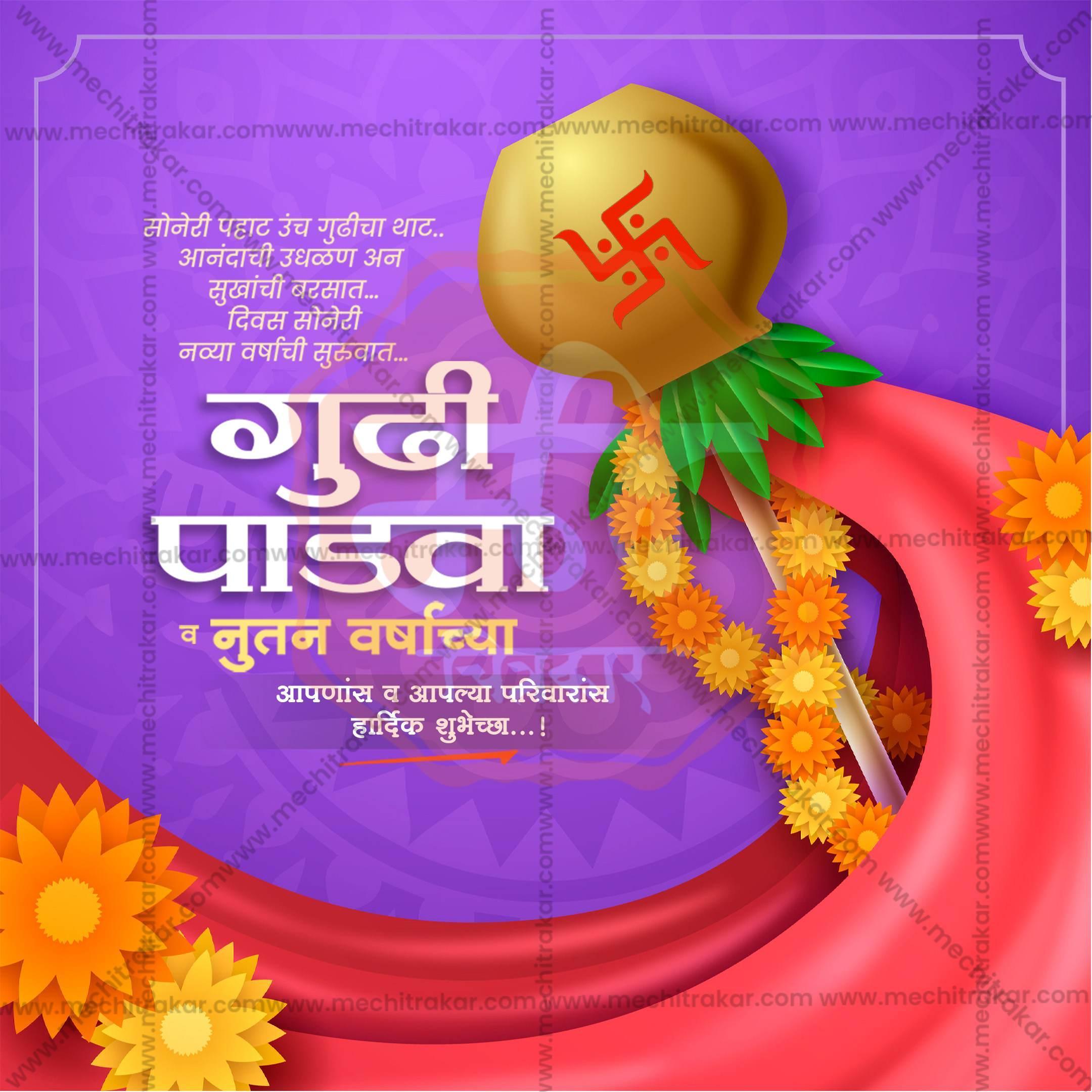 Gudi Padwa Social Media Templates | 10 PSD Bundle No.2 (Marathi) | Me Chitrakar-0325