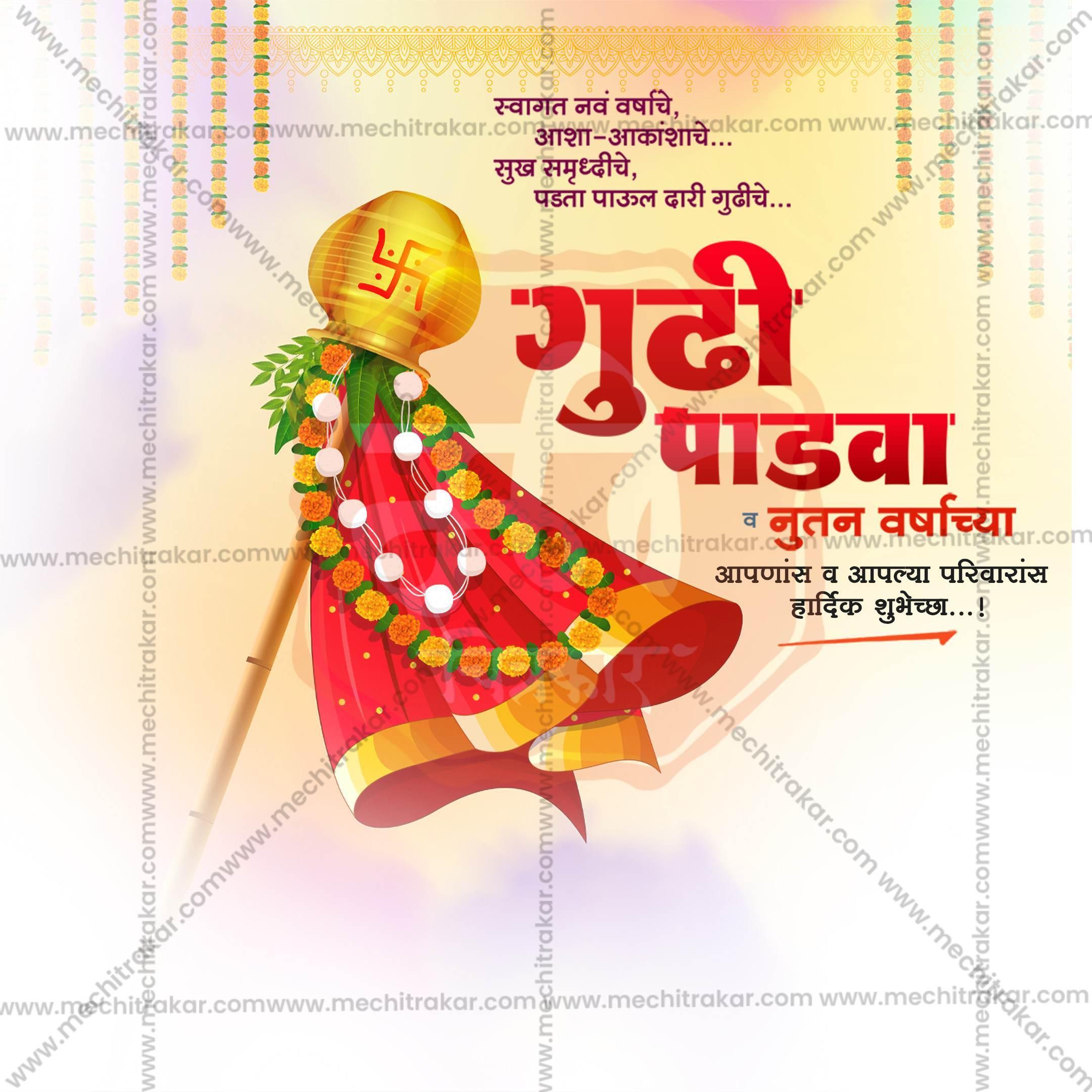 Gudi Padwa Social Media Templates | 10 PSD Bundle No.2 (Marathi) | Me Chitrakar-0325