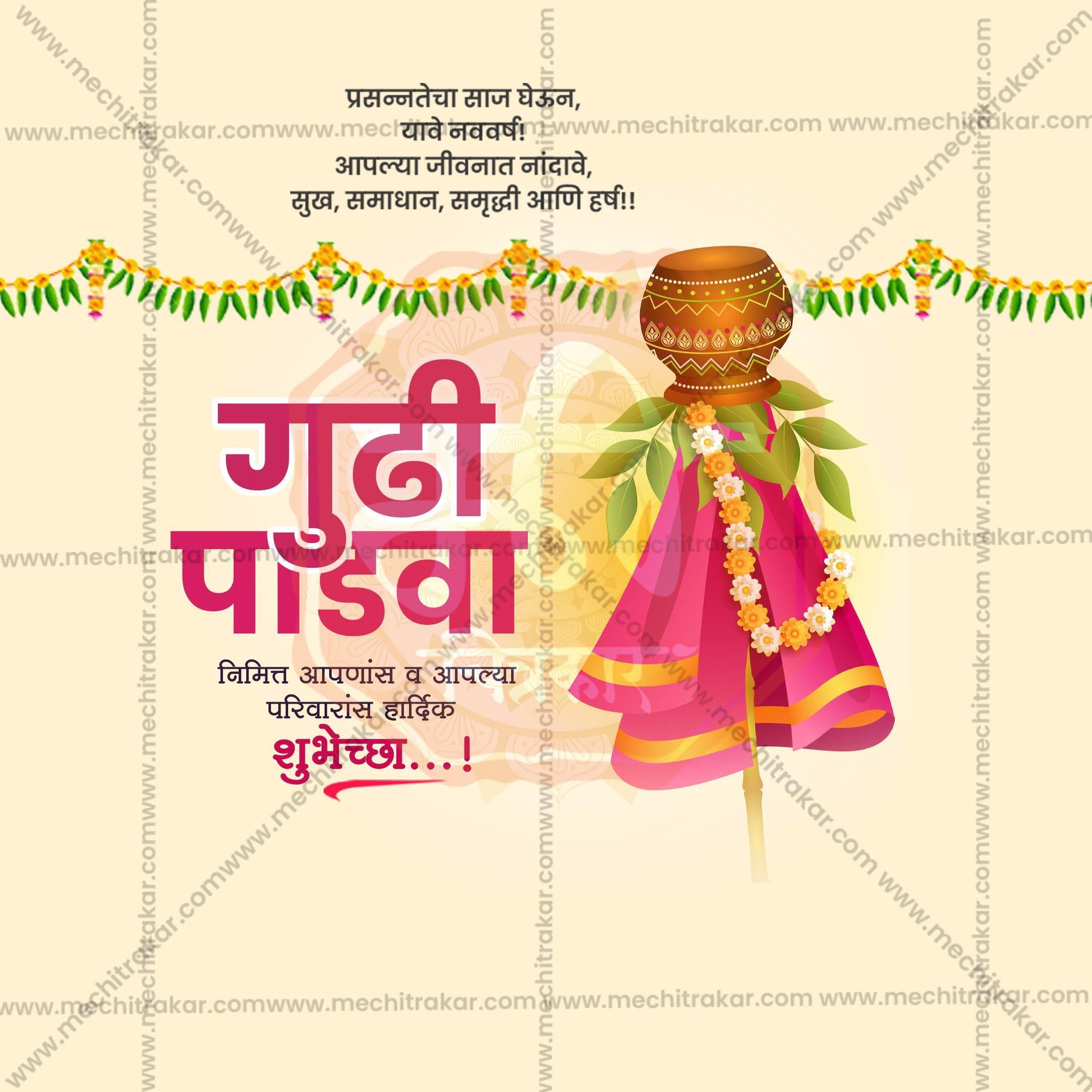 Gudi Padwa Social Media Templates | 10 PSD Bundle No.2 (Marathi) | Me Chitrakar-0325