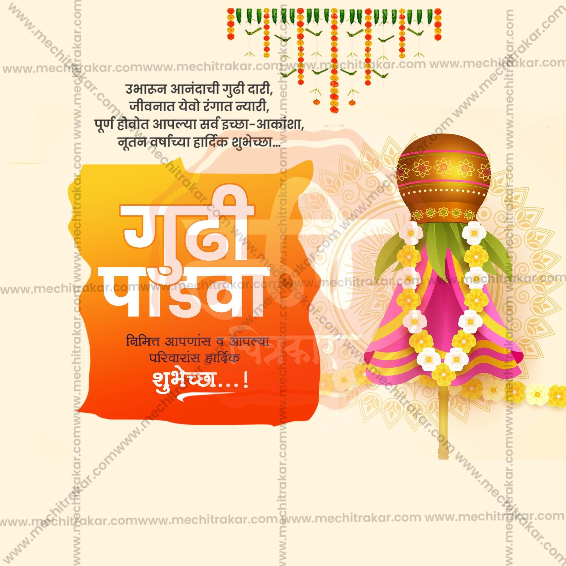 Gudi Padwa Social Media Templates | 10 PSD Bundle No.2 (Marathi) | Me Chitrakar-0325