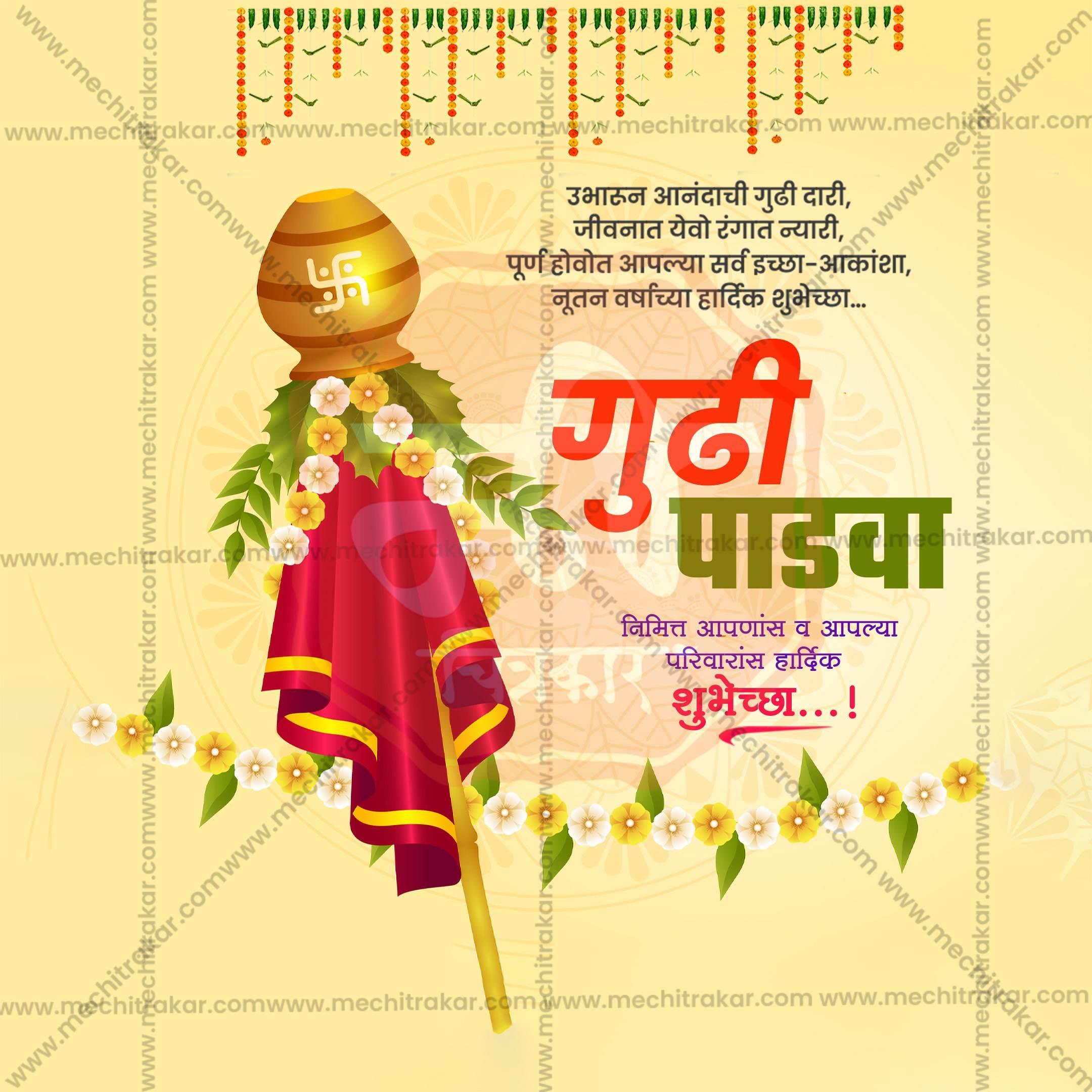 Gudi Padwa Social Media Templates | 10 PSD Bundle No.2 (Marathi) | Me Chitrakar-0325