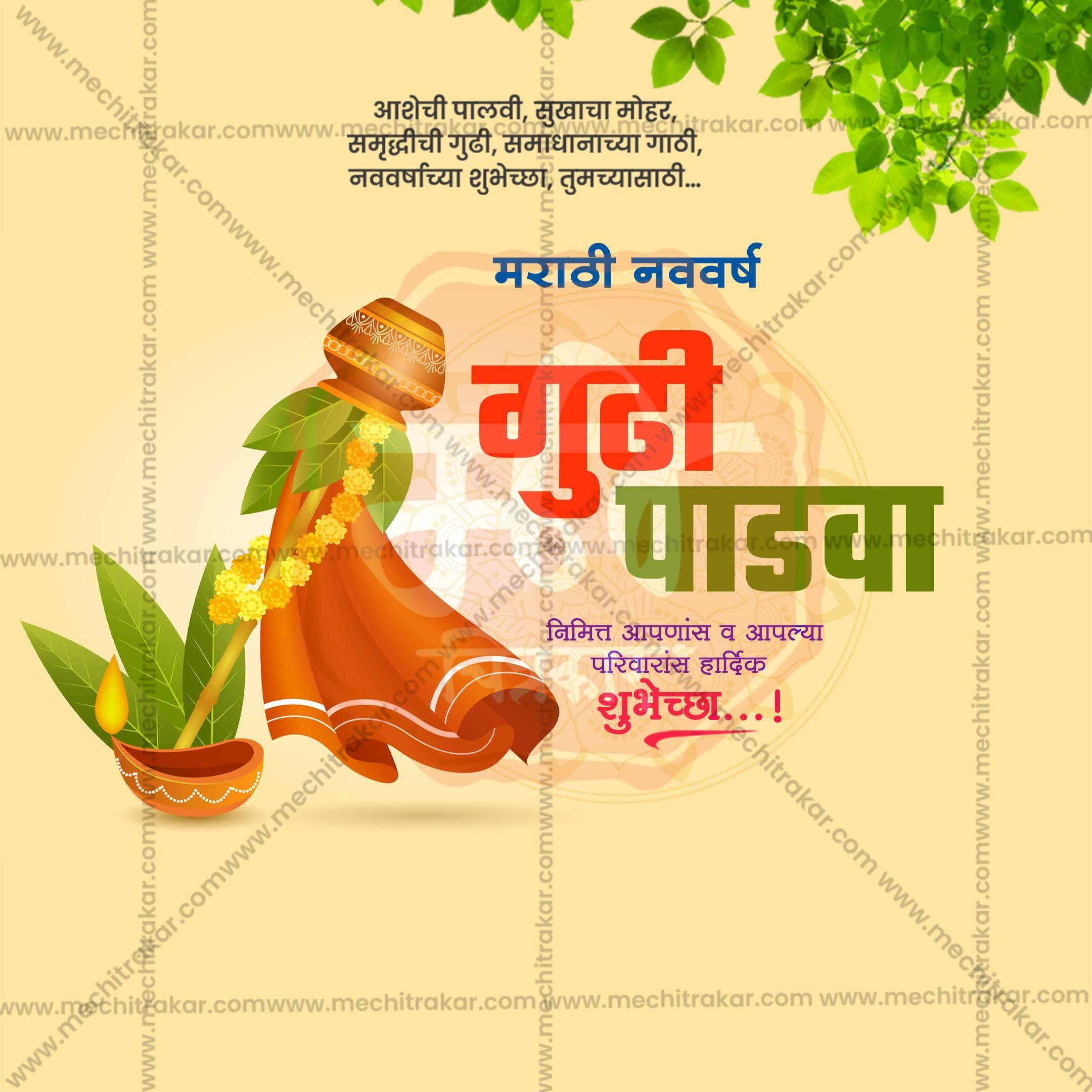 Gudi Padwa Social Media Templates | 10 PSD Bundle No.2 (Marathi) | Me Chitrakar-0325