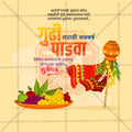 Gudi Padwa Social Media Template | Marathi PSD | Me Chitrakar 0325-18