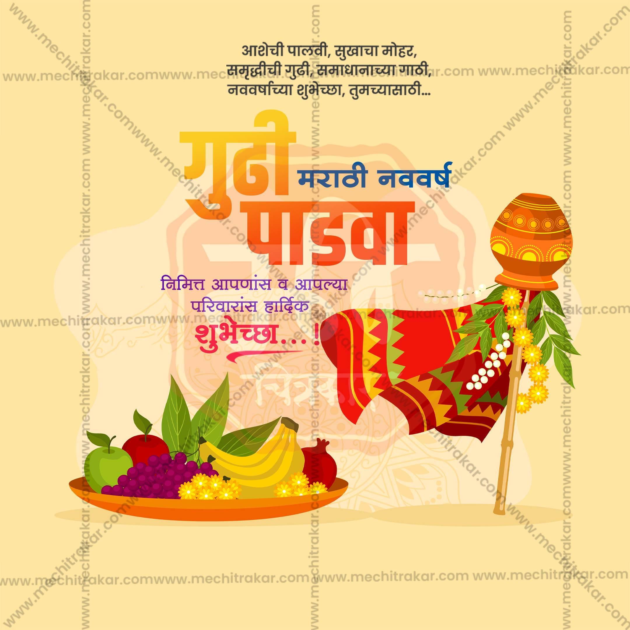 Gudi Padwa Social Media Templates | 10 PSD Bundle No.2 (Marathi) | Me Chitrakar-0325
