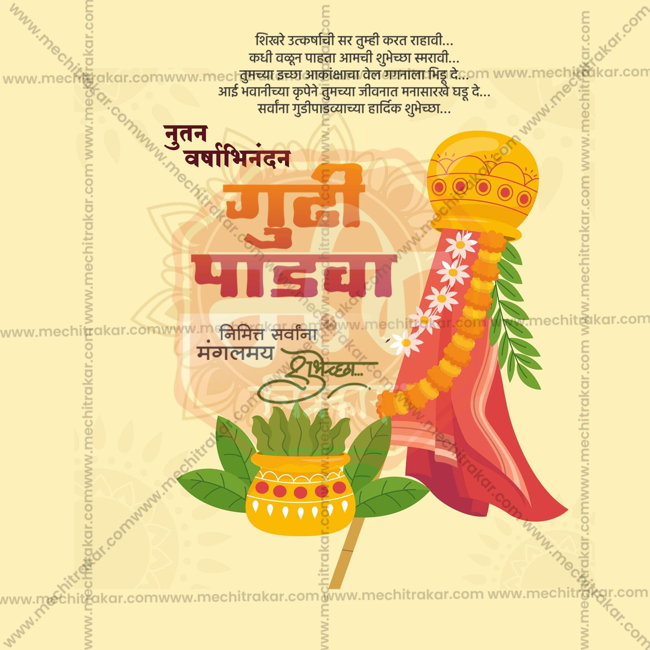 Gudi Padwa Social Media Templates | 10 PSD Bundle No.2 (Marathi) | Me Chitrakar-0325