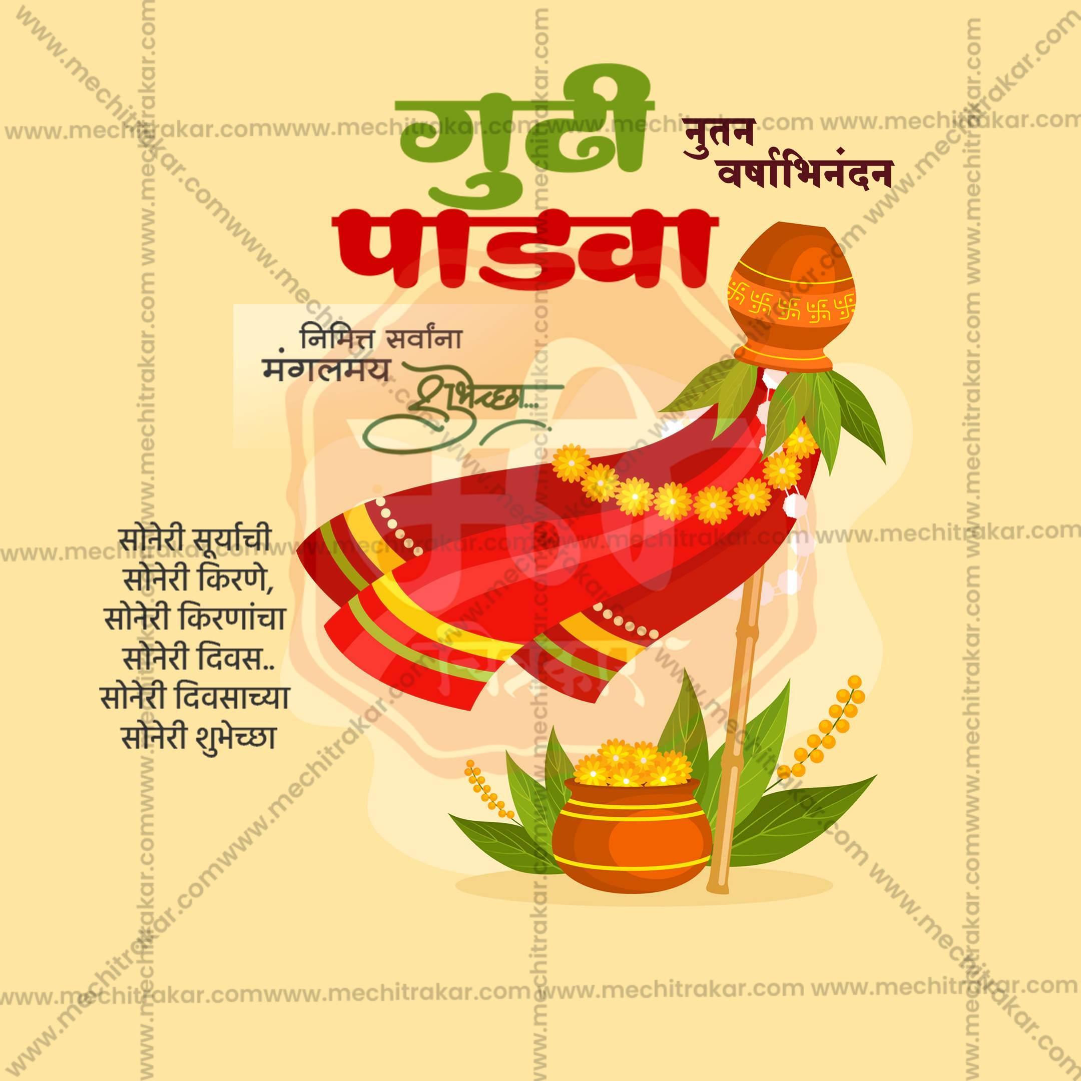 Gudi Padwa Social Media Templates | 10 PSD Bundle No.1 (Marathi) | Me Chitrakar-0325