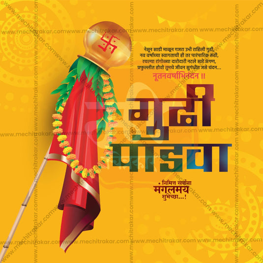 Gudi Padwa Social Media Templates | 10 PSD Bundle No.2 (Marathi) | Me Chitrakar-0325
