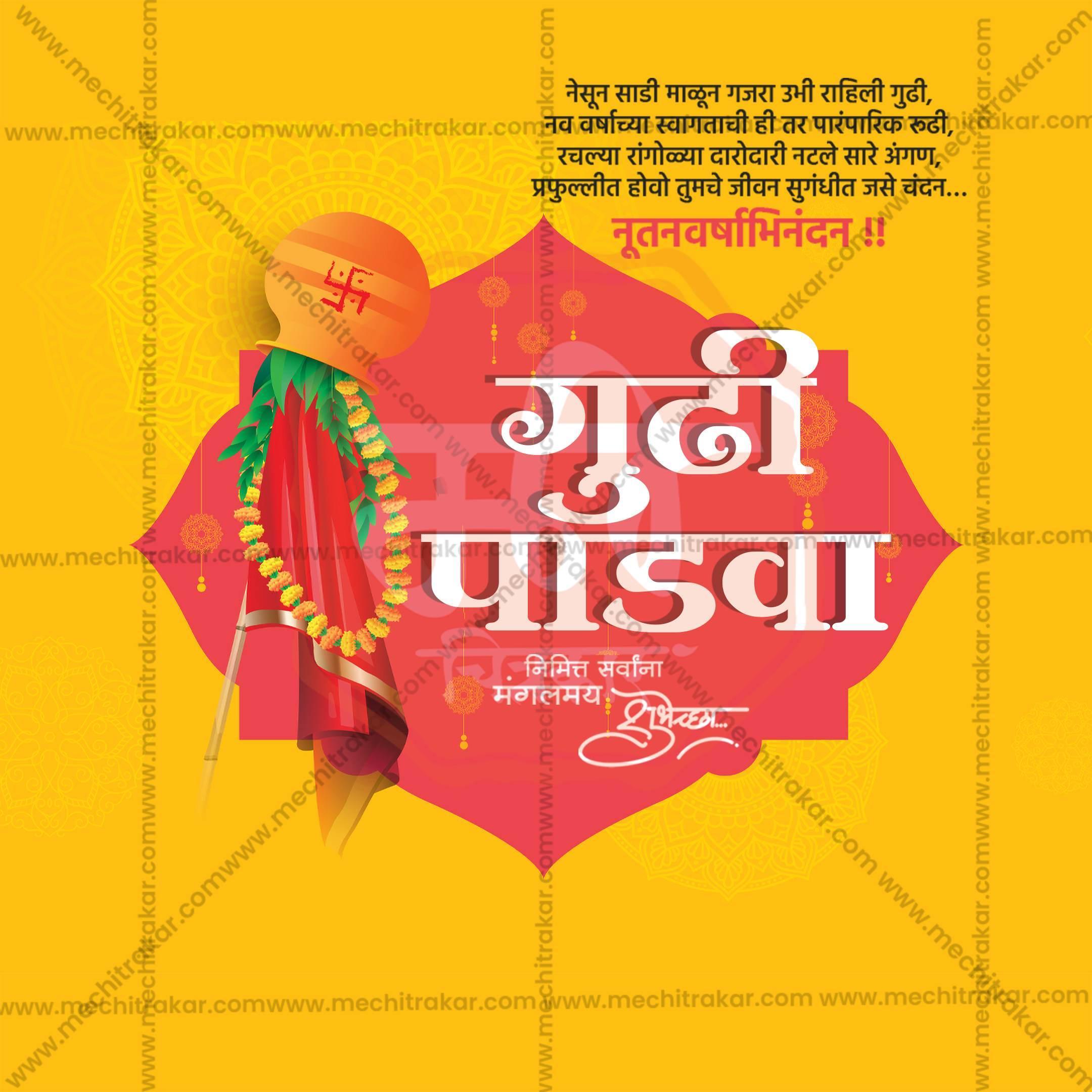 Gudi Padwa Social Media Templates | 10 PSD Bundle No.3 (Marathi) | Me Chitrakar-0325