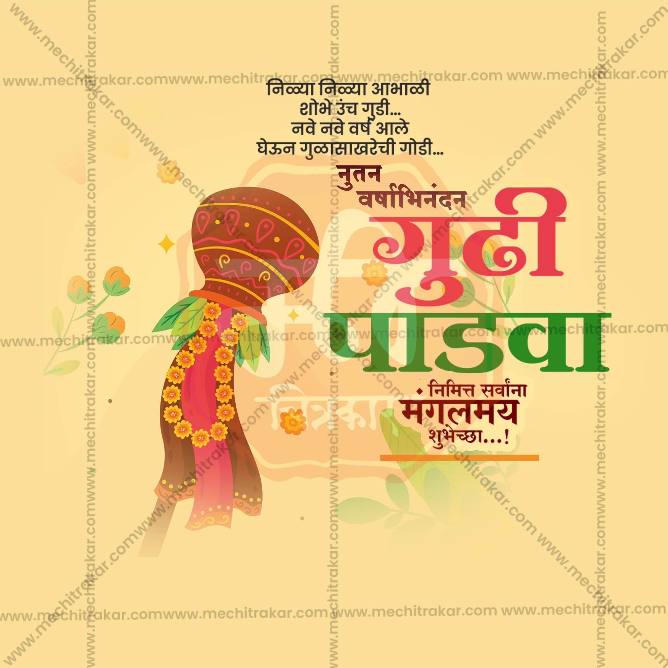 Gudi Padwa Social Media Templates | 10 PSD Bundle No.3 (Marathi) | Me Chitrakar-0325