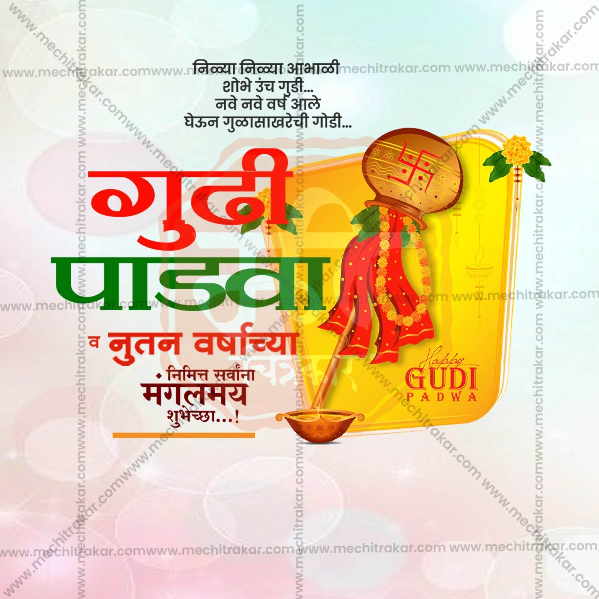 Gudi Padwa Social Media Templates | 10 PSD Bundle No.3 (Marathi) | Me Chitrakar-0325