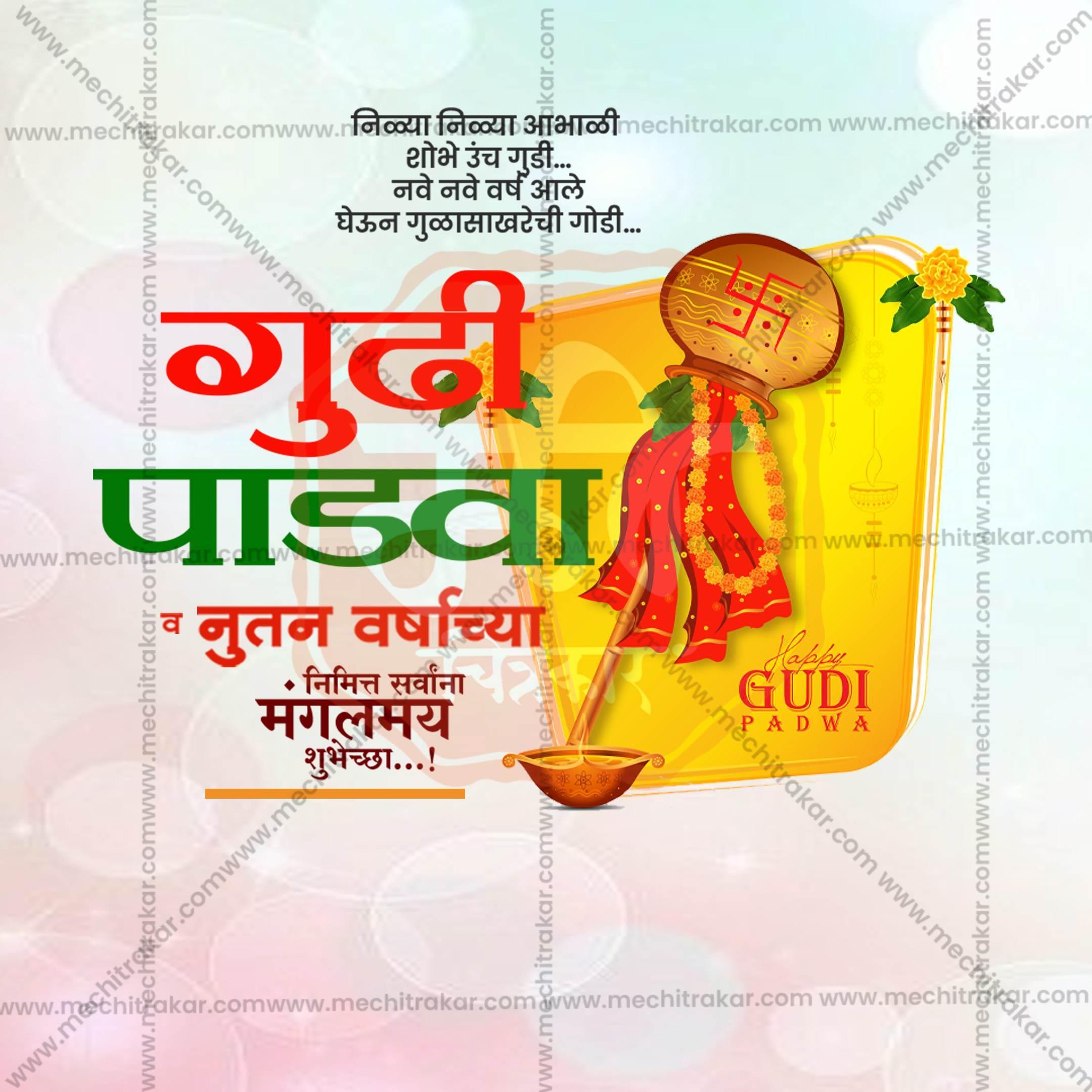 Gudi Padwa Social Media Templates | 10 PSD Bundle No.3 (Marathi) | Me Chitrakar-0325